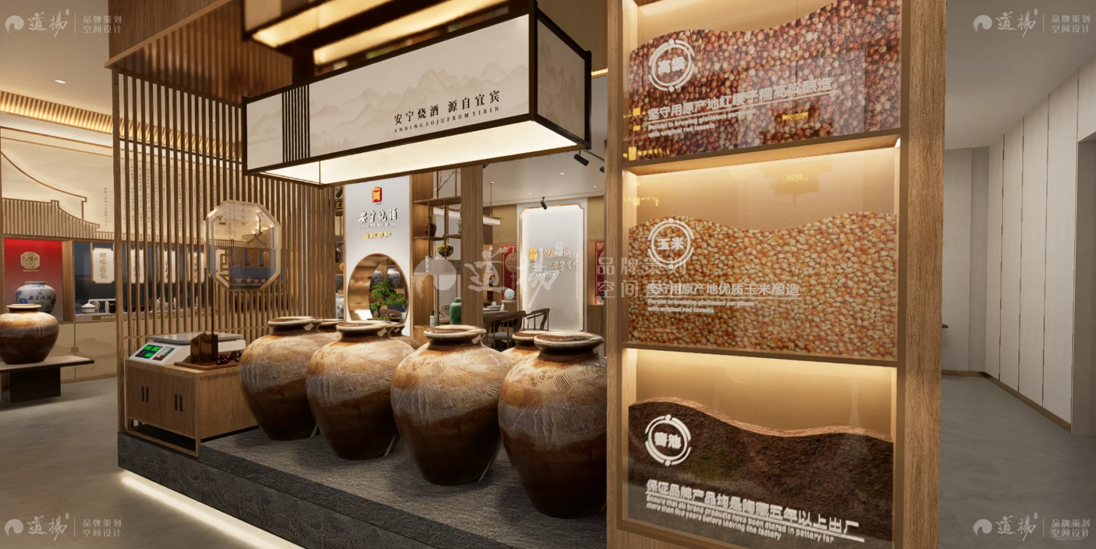 安宁烧酒酒文化体验店，空间设计案例分享