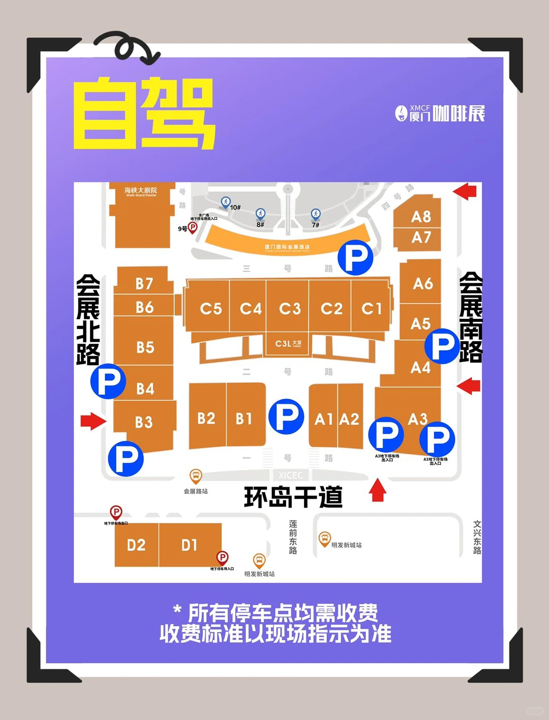 关于厦门咖啡展，一个重磅剧透…