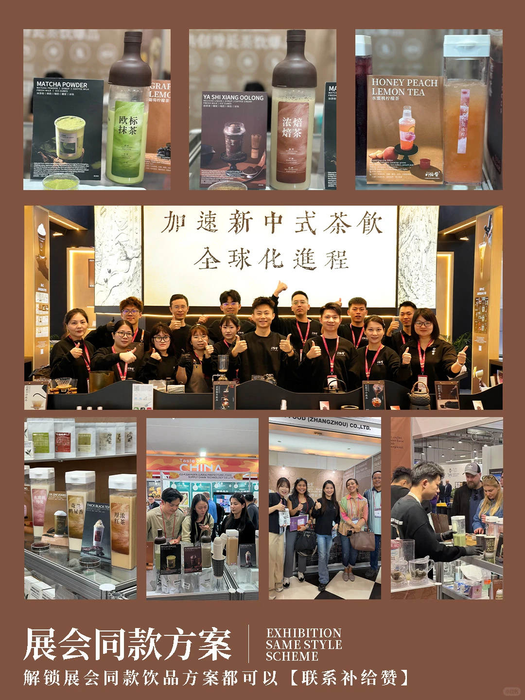 深圳展邀请函| 现场能了解哪些茶饮趋势❓