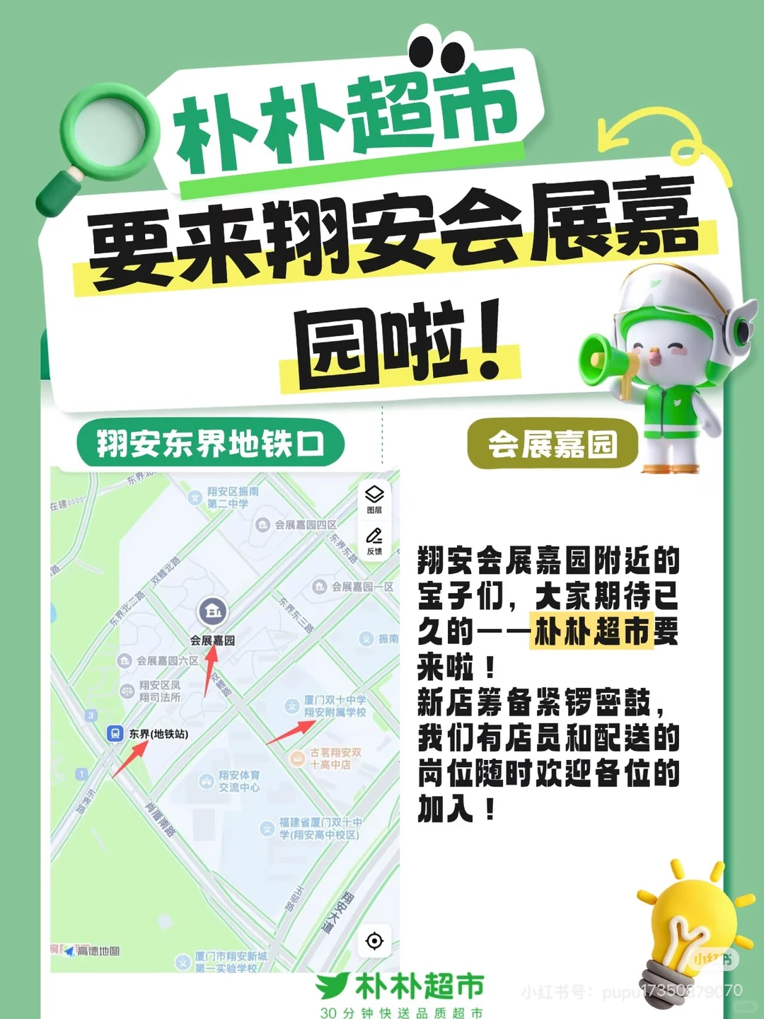 会展嘉园的住户们好消息来了