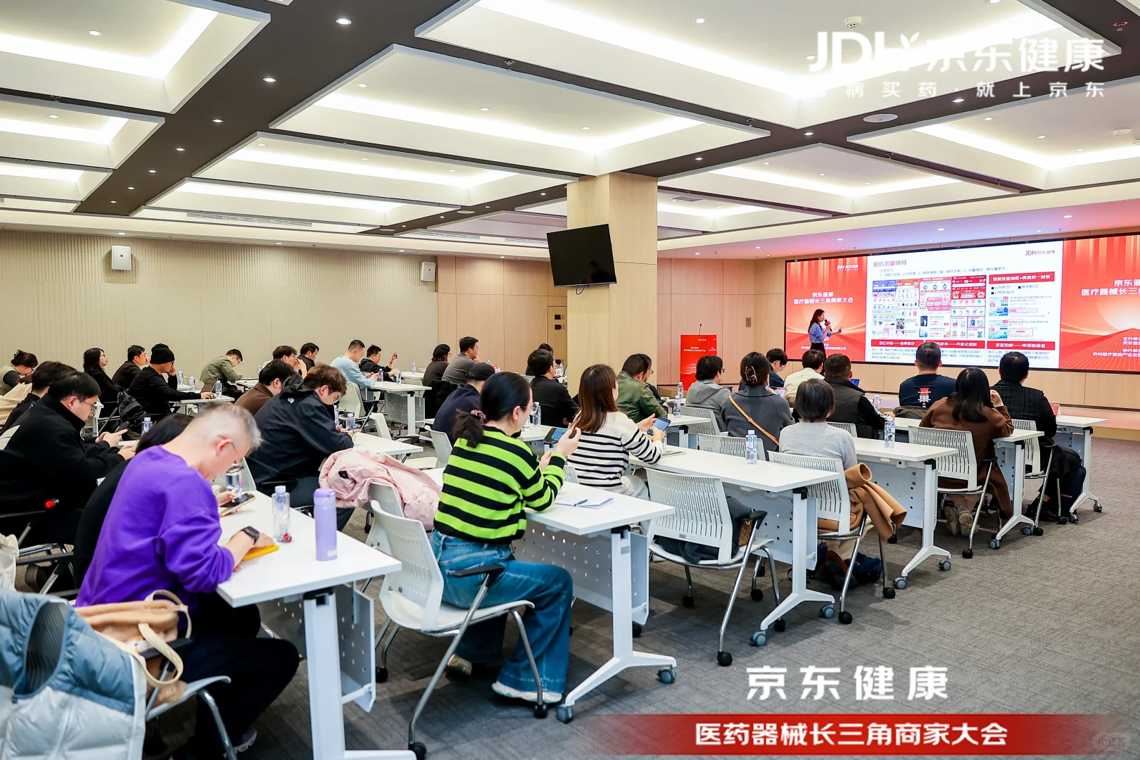 苏州11.27京东健康医疗器械商家大会