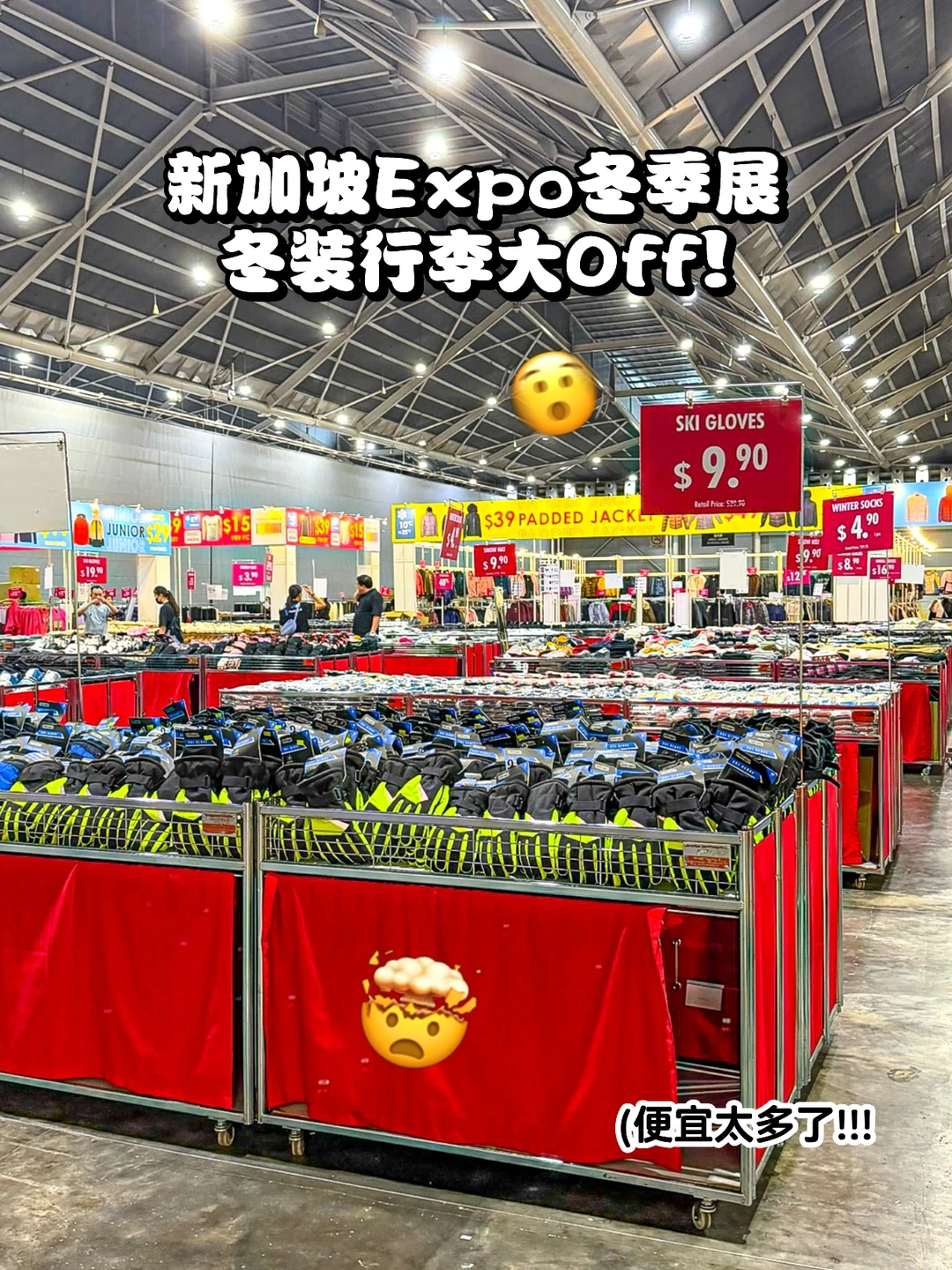 ??冬季用品大Off加场!!蕞后3天啊啊啊?