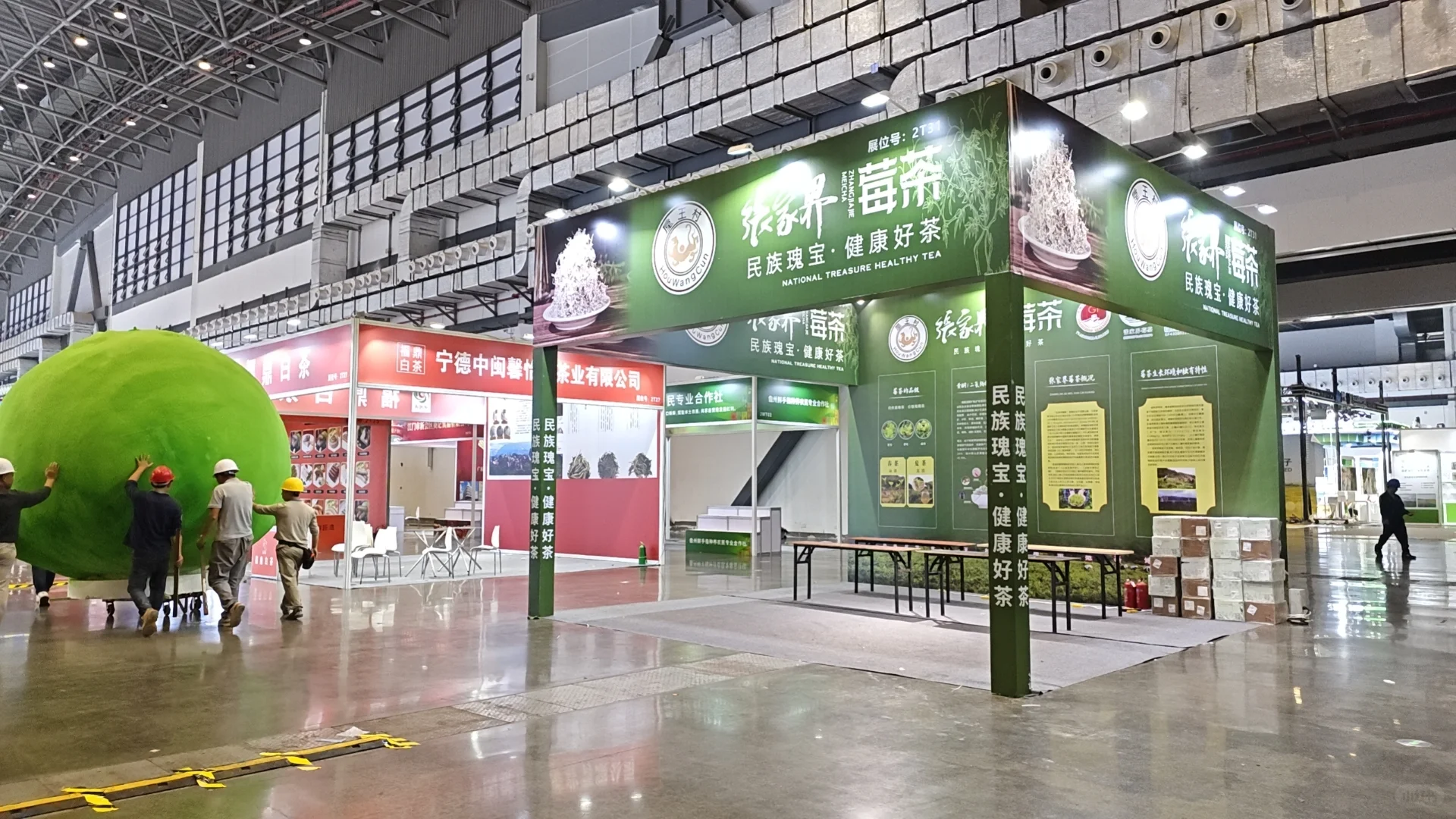 2025海南国际会展中心冬交会2T31号展位