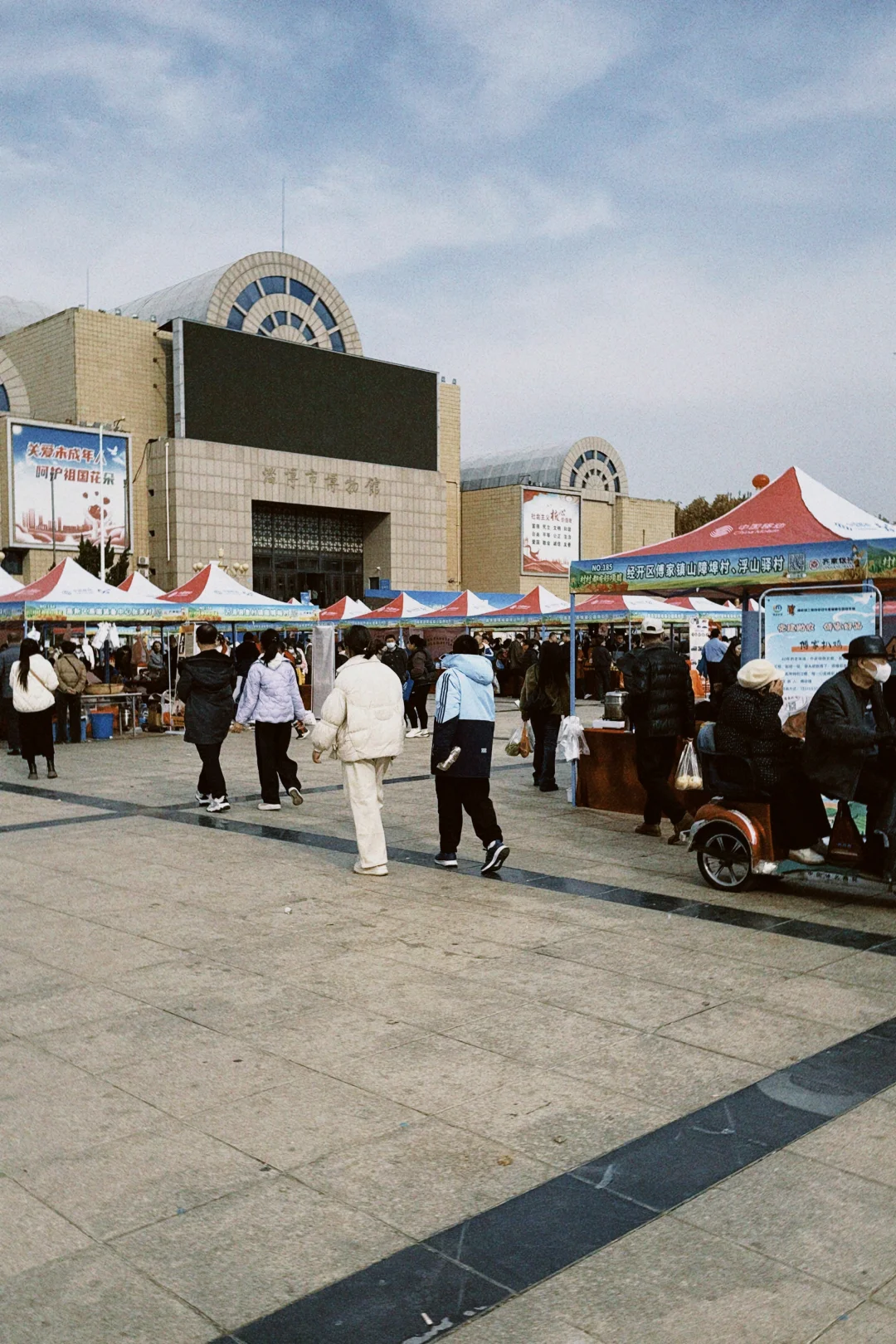 这周末来逛淄博优质农产品展销会了