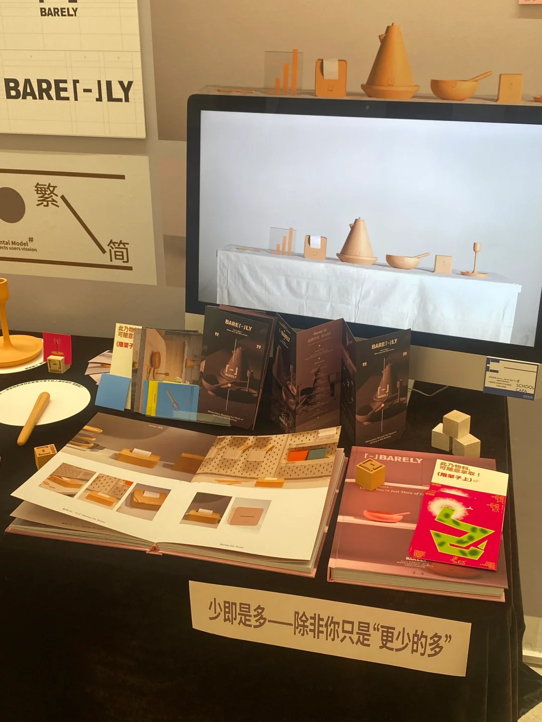 2025央美新设计力?小组毕设展?太肝啦