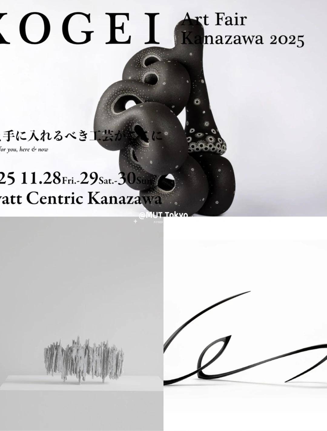 KOGEI Art Fair Kanazawa｜42家画廊全聚集