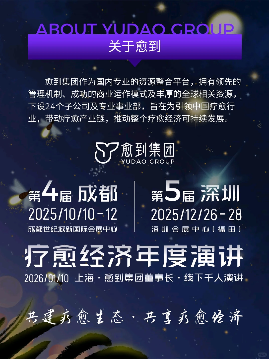 10/10-12愈到（遇到）美好生活方式新篇?