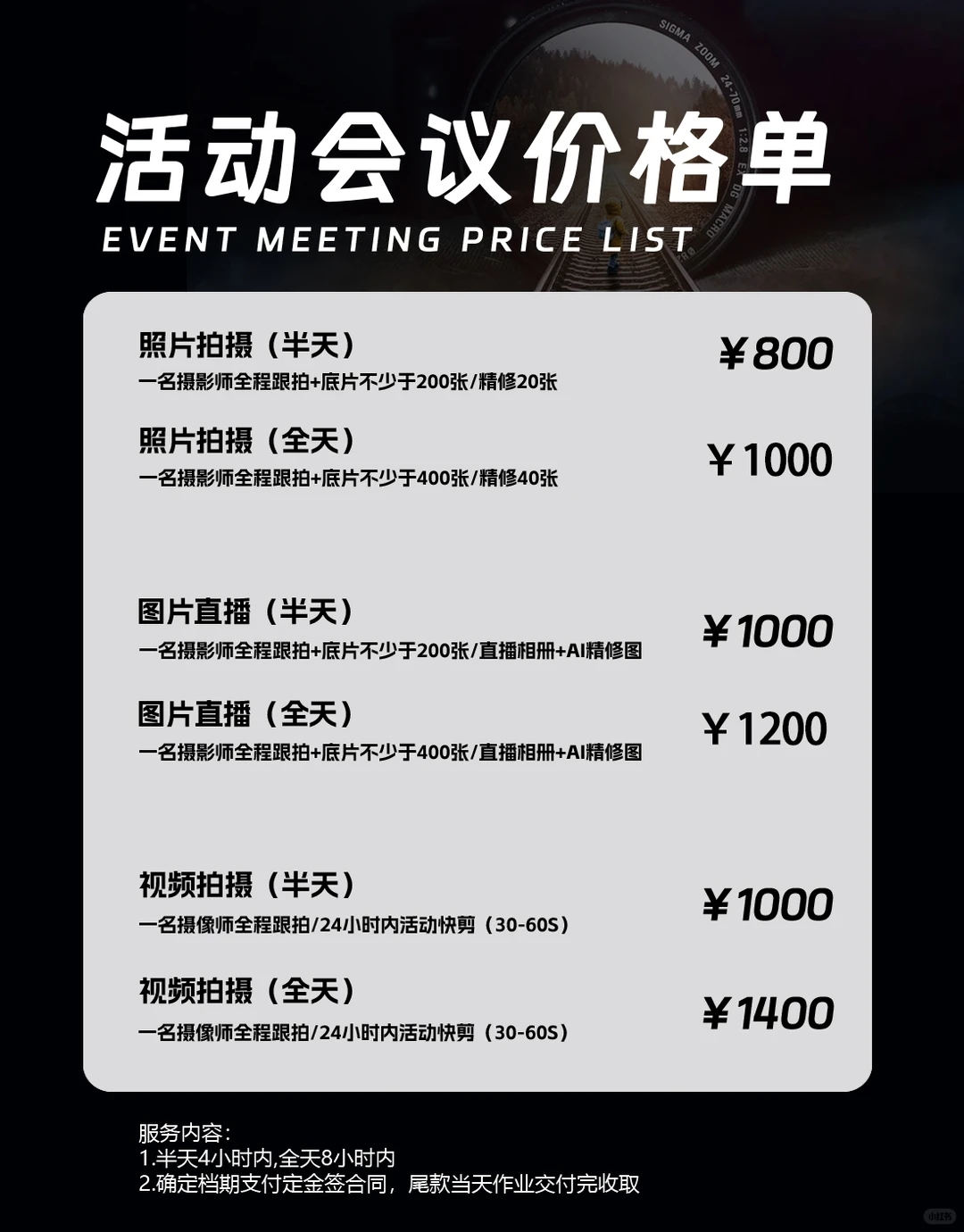 南京发布会活动拍摄价格表❗❗❗