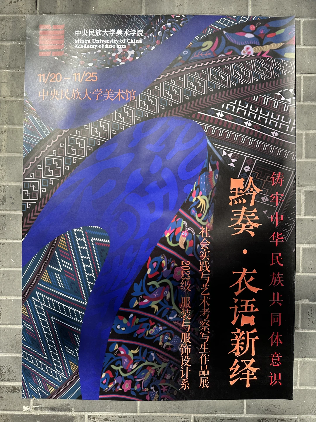 今天来看服装与服饰设计系的作品展啦