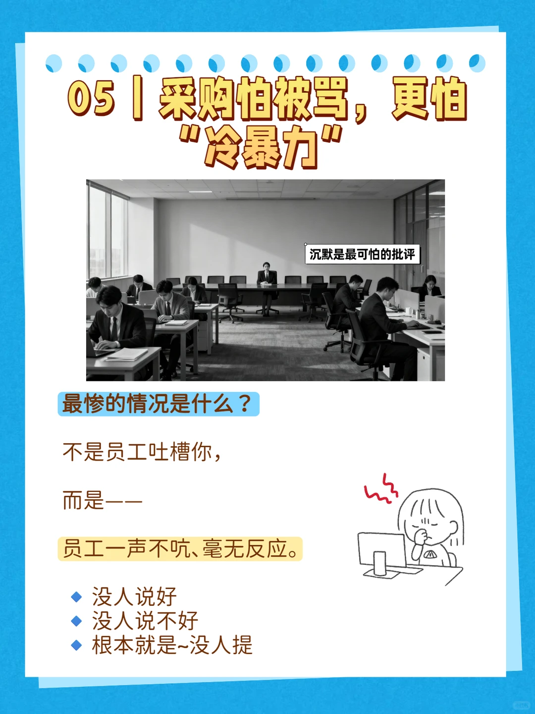 春节福利行政采购,“背锅人”的精彩实录