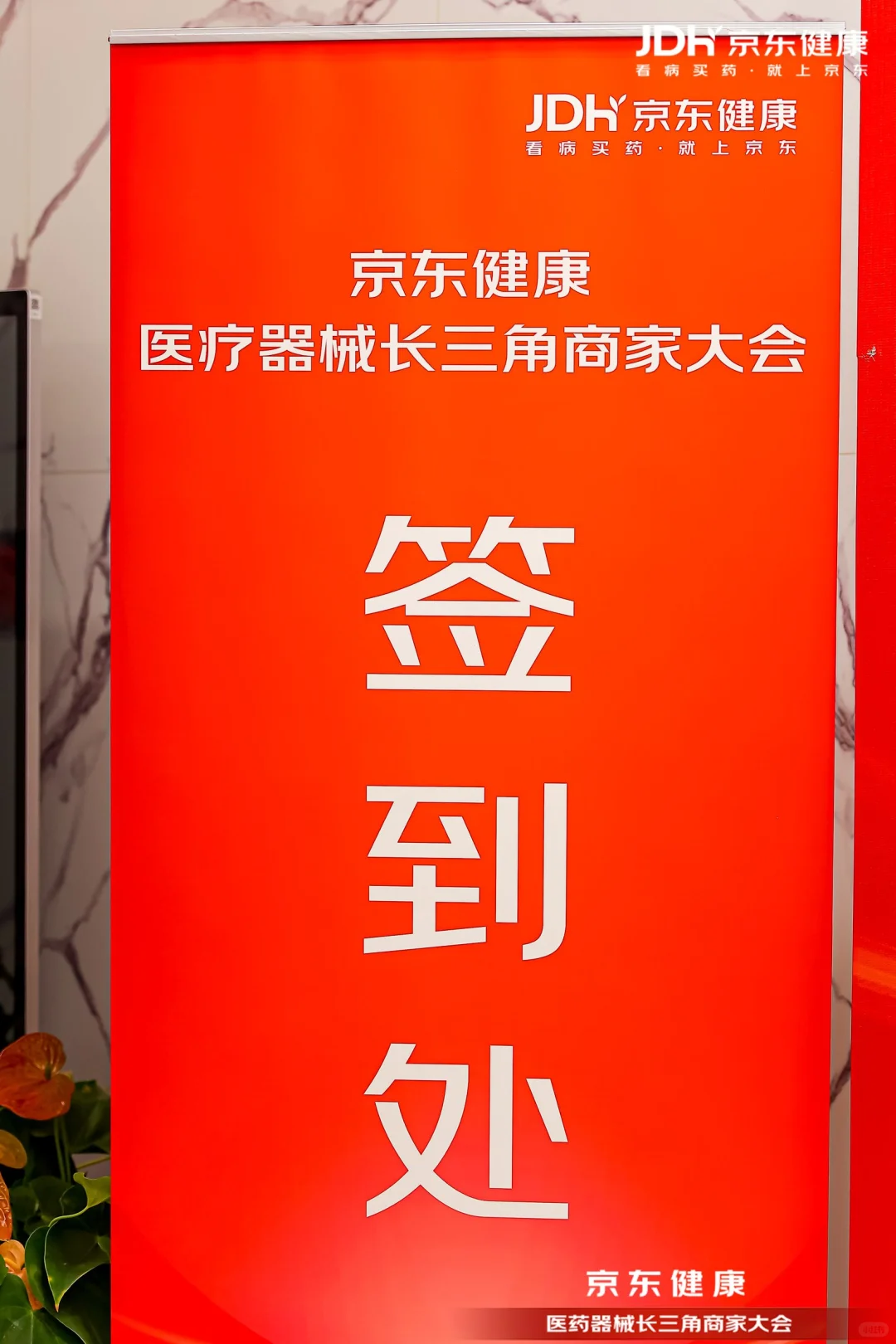 活动策划公司 会议策划 商家大会 场地布置