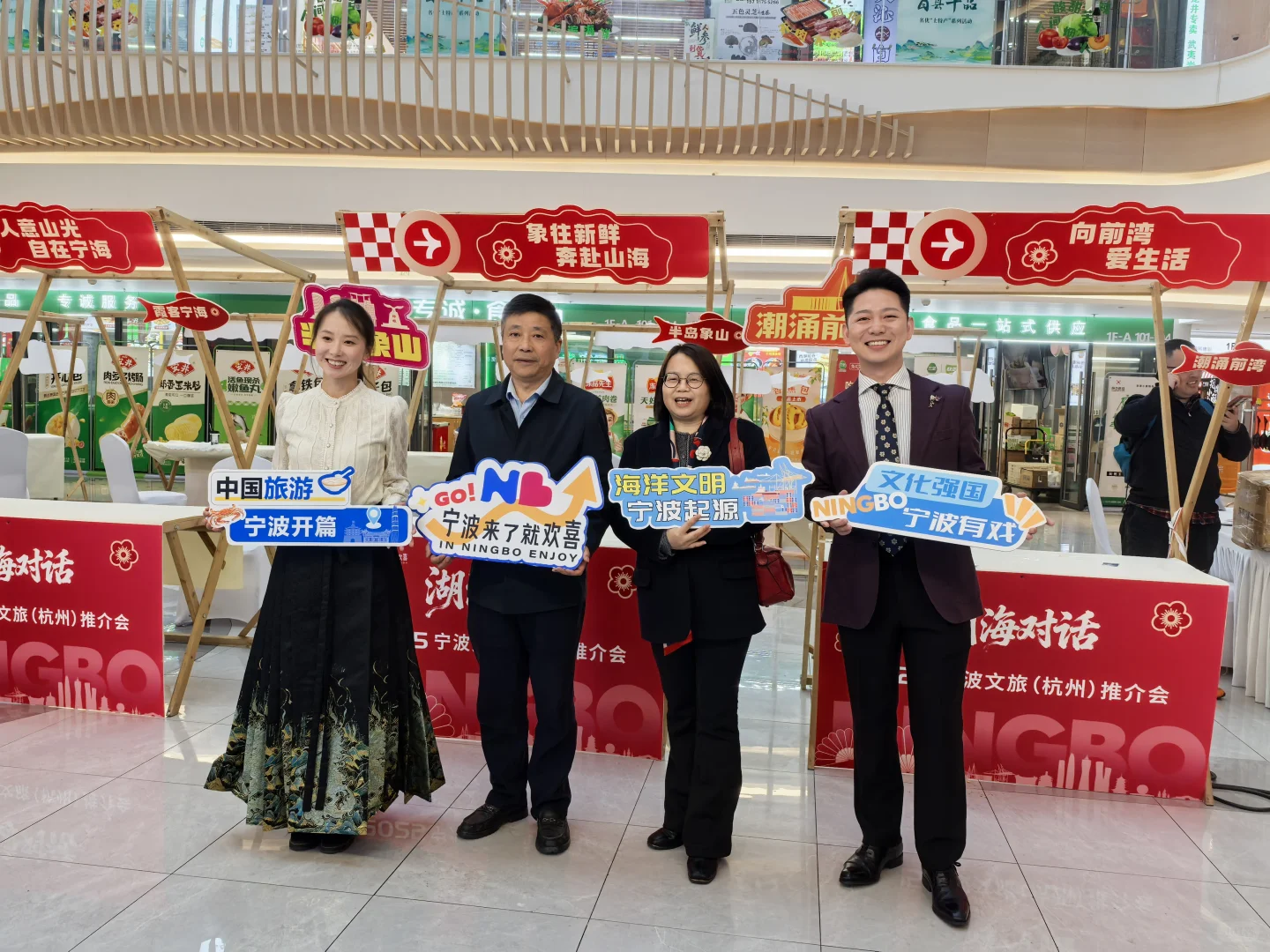 主持?️宁波文旅（杭州）推介会