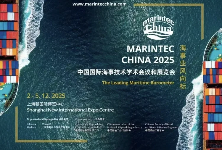 中国国际海事会展