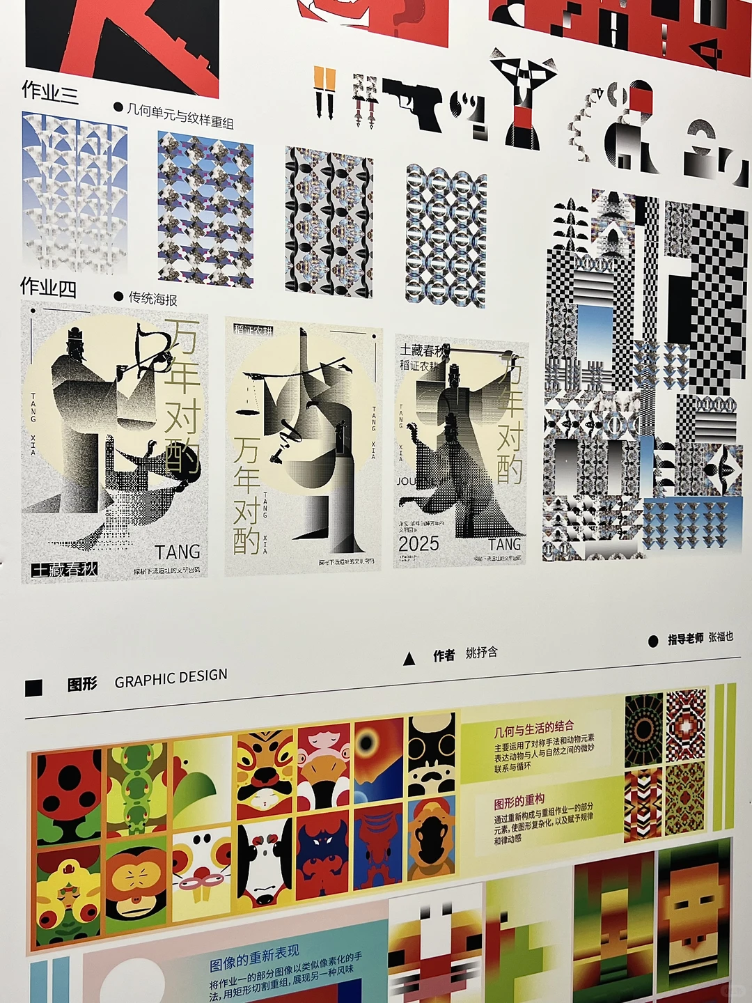 设院的展完全没有瓶颈期?