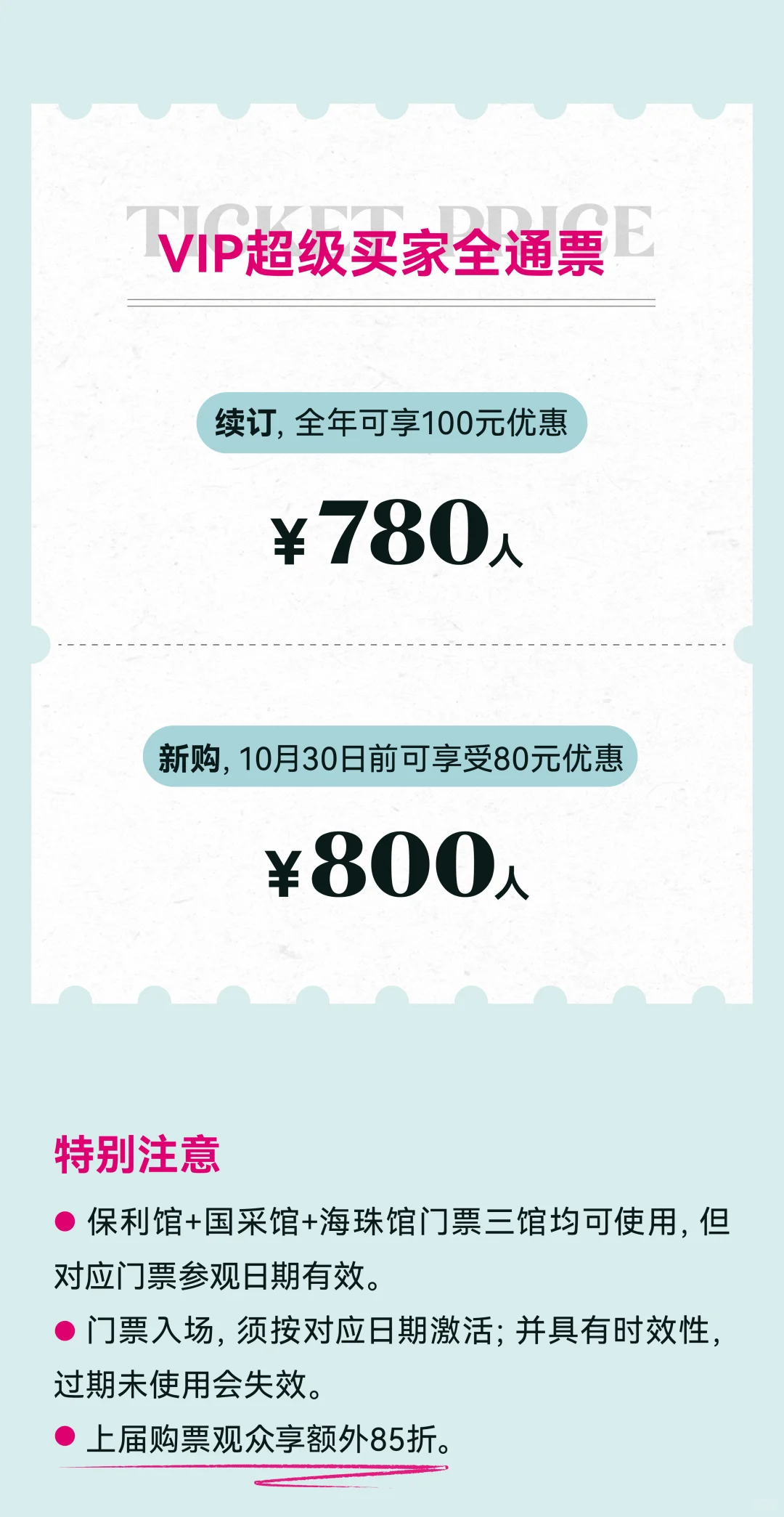 2025广州设计周限量早鸟票!(内含福利)