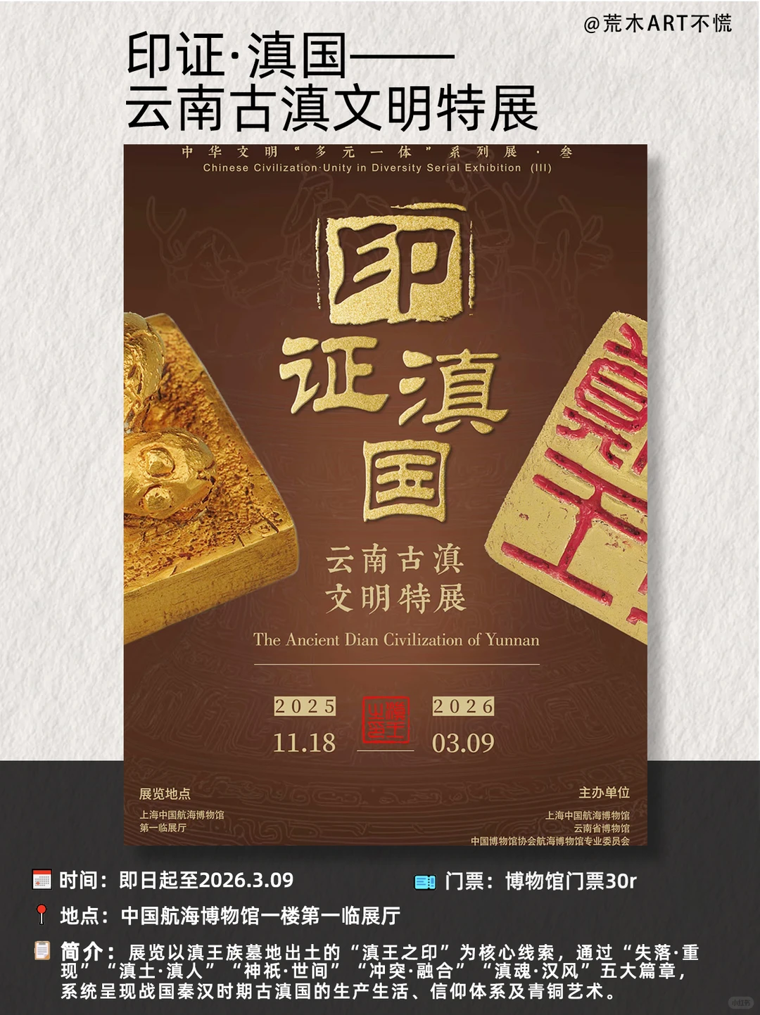 上海12月看展指南|20场艺术盛宴不许你错过