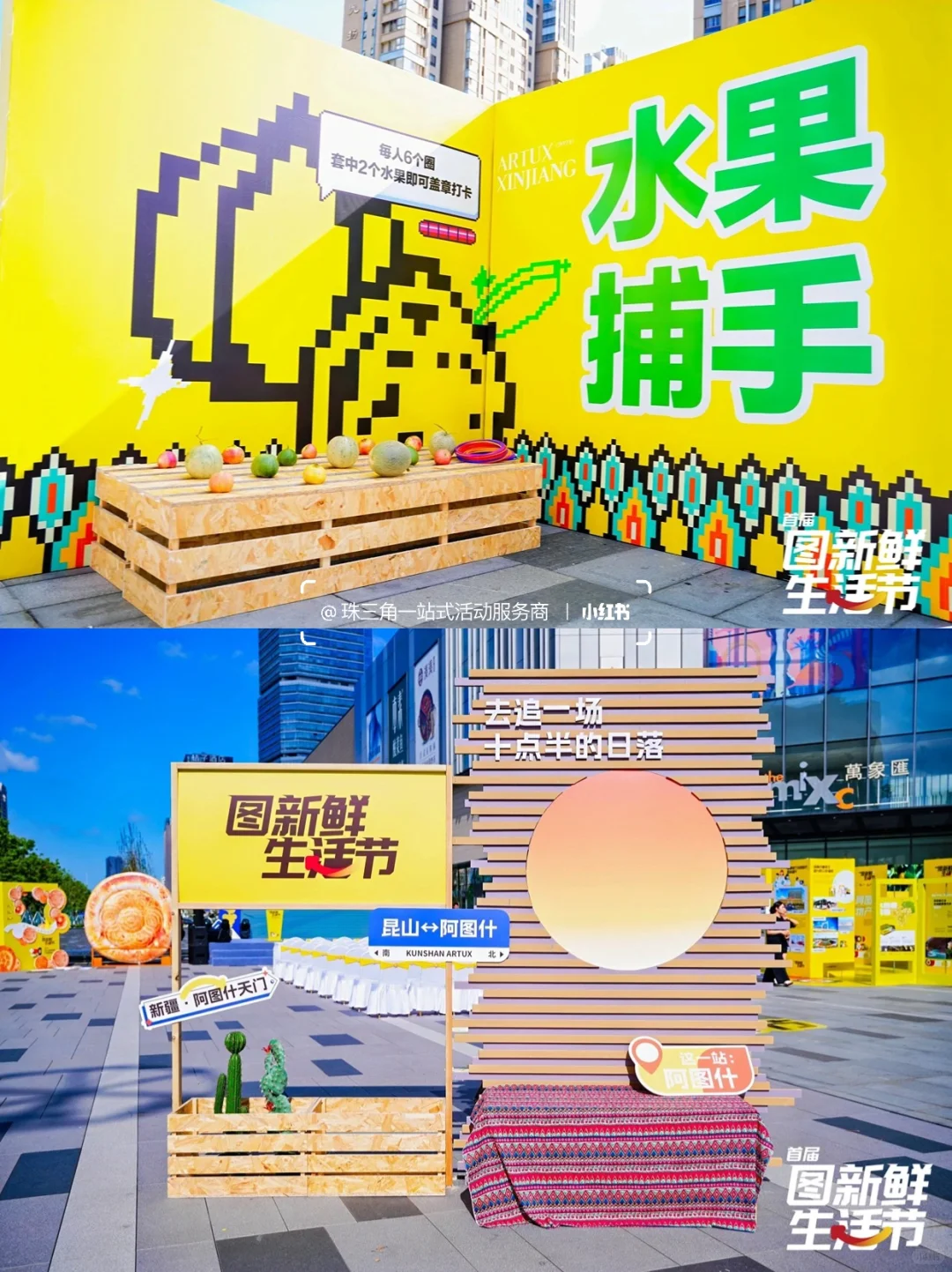 创意分享?一场创意无限的生活节产品展销会