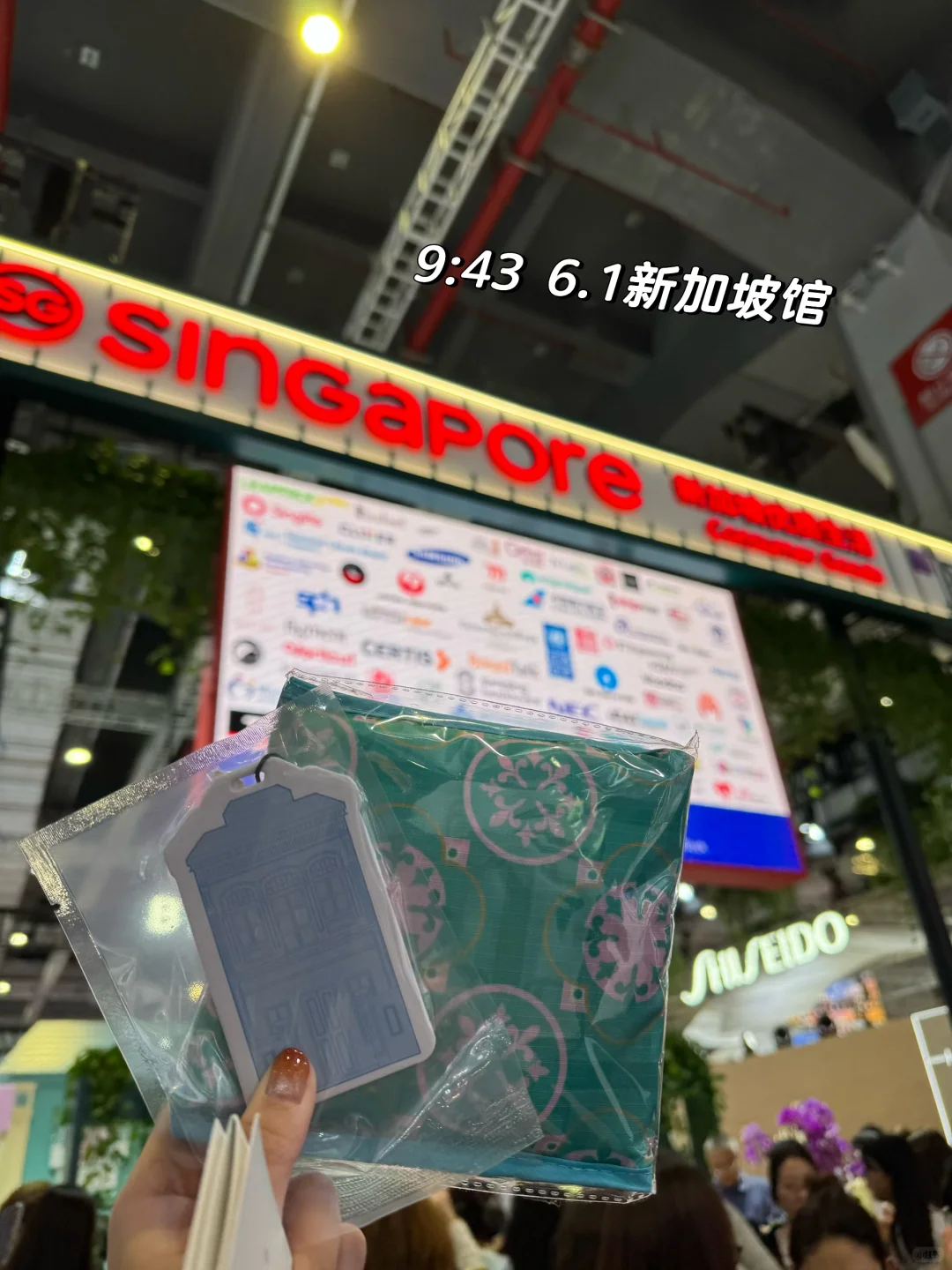 ?第八届进博会day1各家礼赠公开（附攻略）