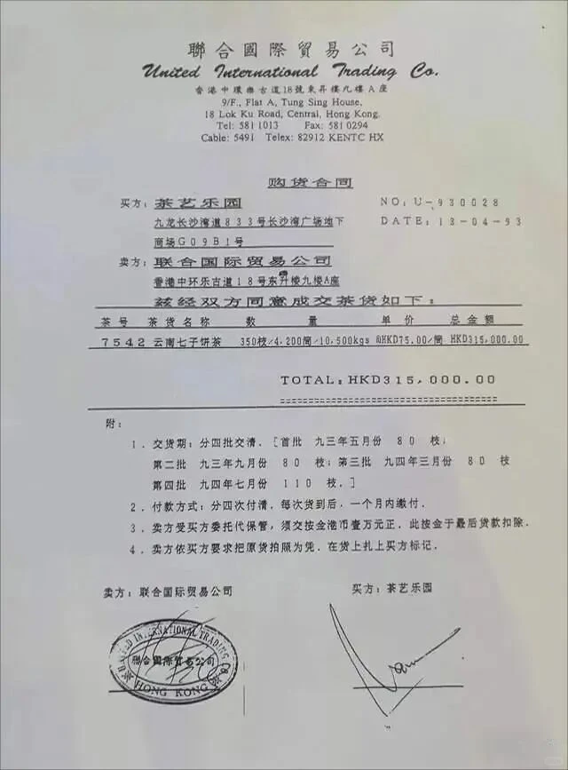 传奇的“八八青饼”7542