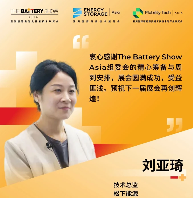 2026亚洲国际电池及储能技术展览火热预定中