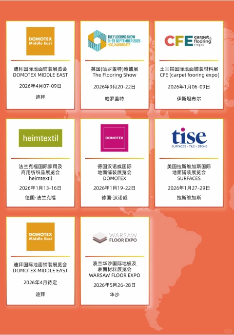 展会推荐|波兰华沙国际地板及表面材料展