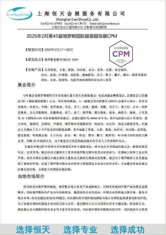 又来好消息去俄罗斯免签啦