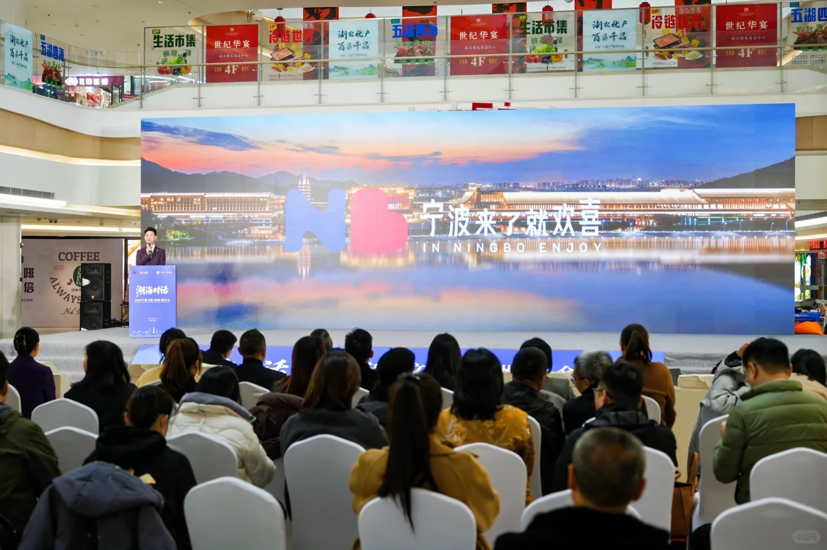 主持?️宁波文旅（杭州）推介会