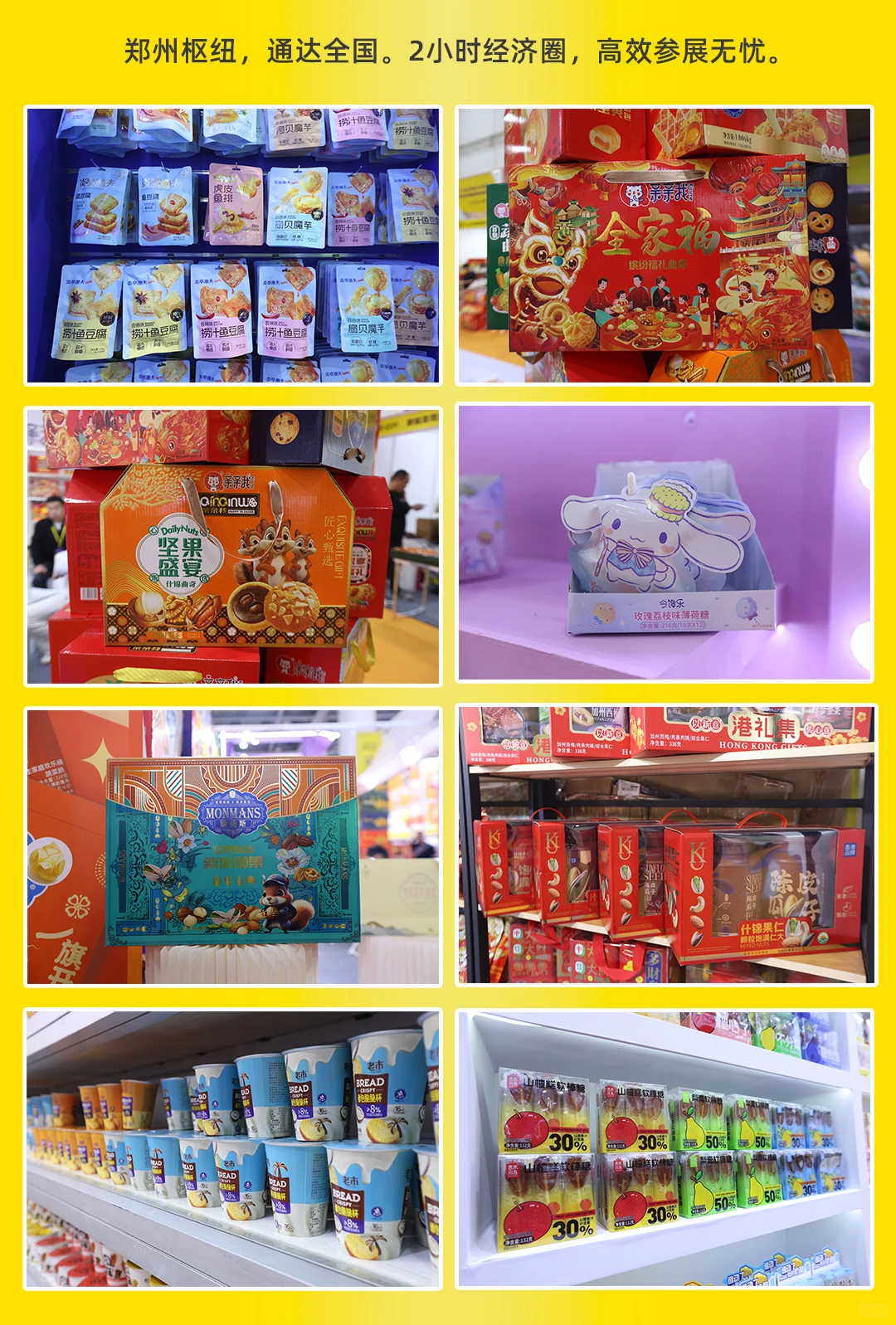 万款新品，一站看尽