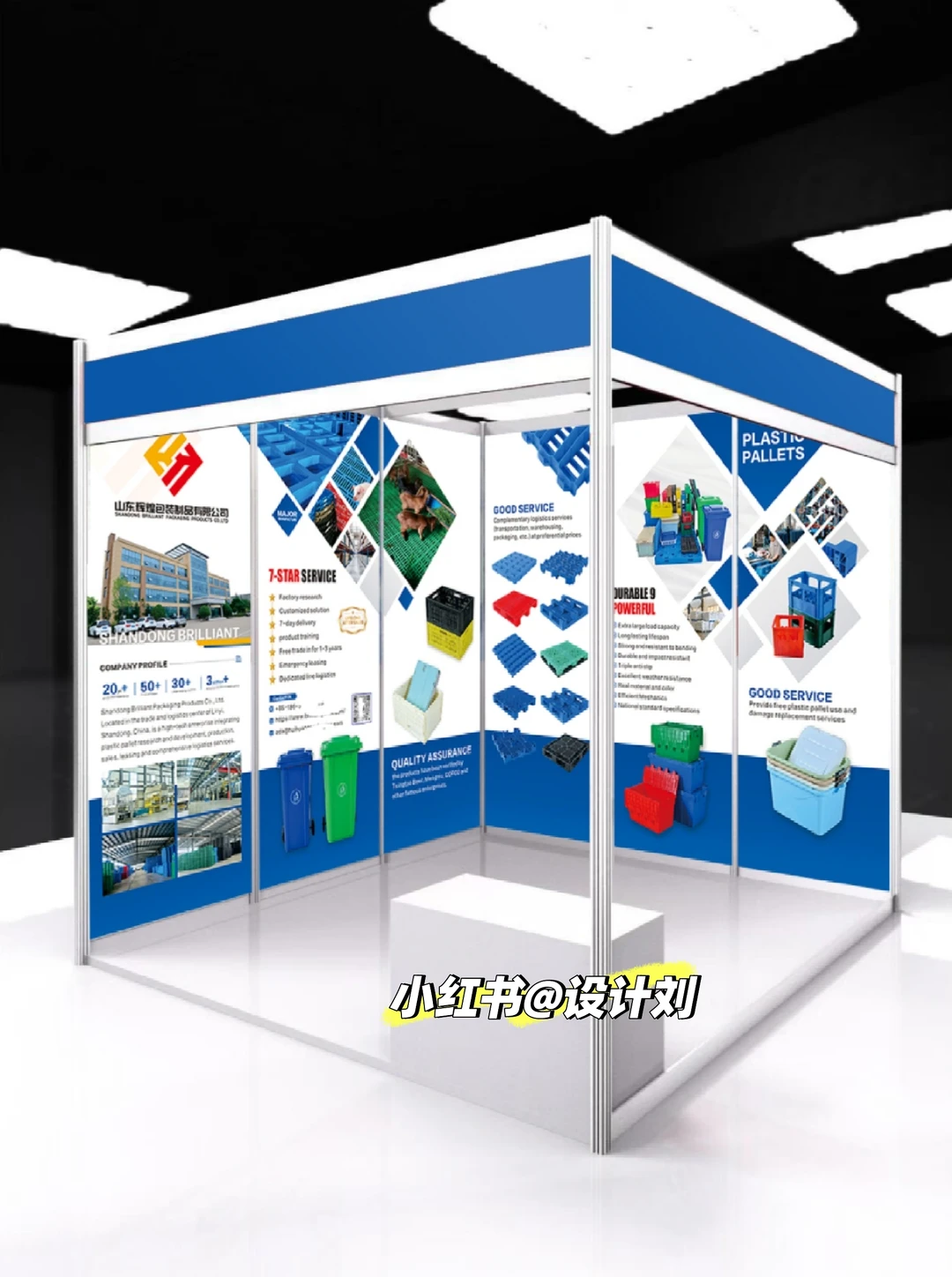 国外展会标摊设计