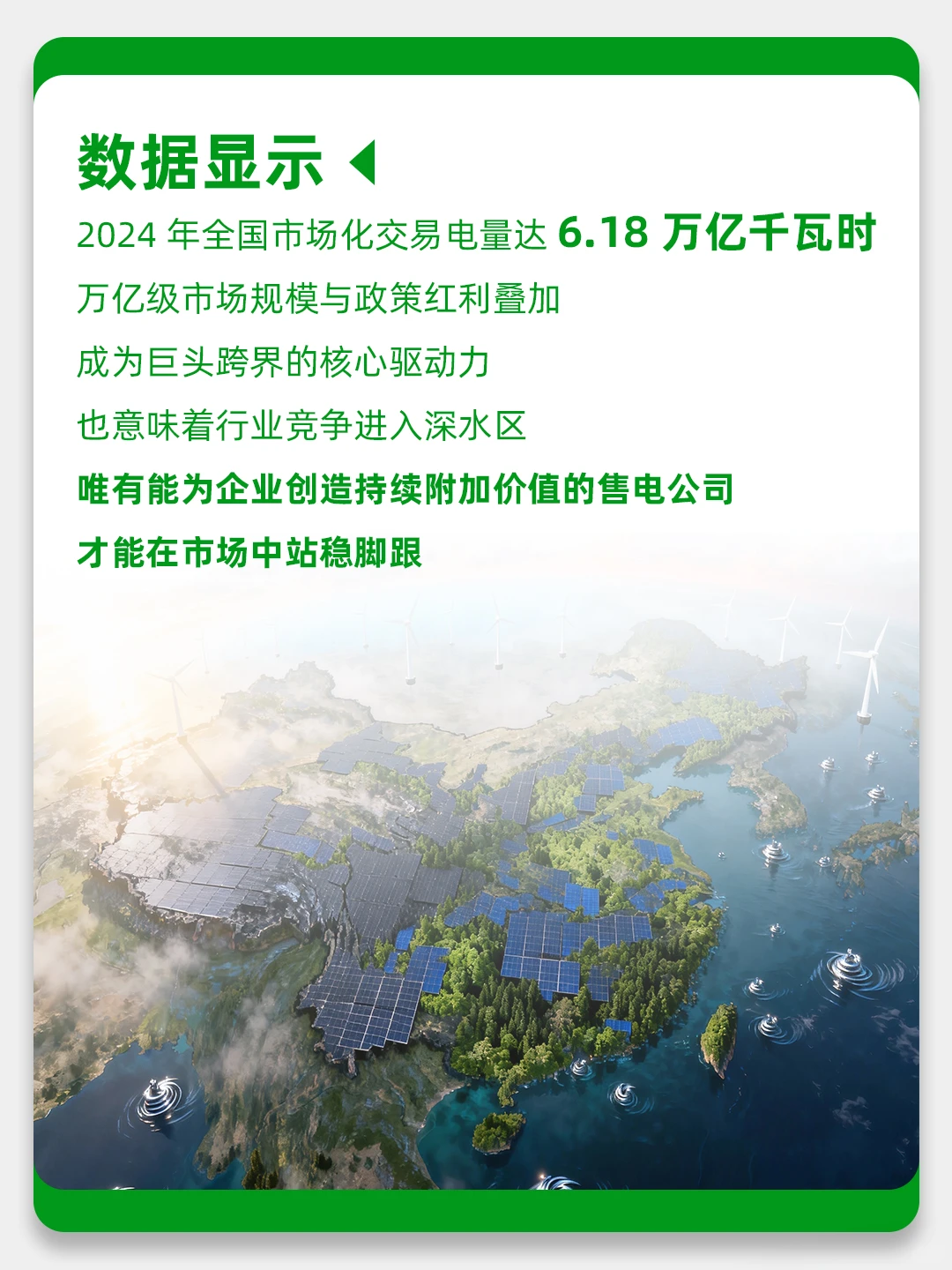 巨头跨界售电!?解锁售电行业的潜力密码