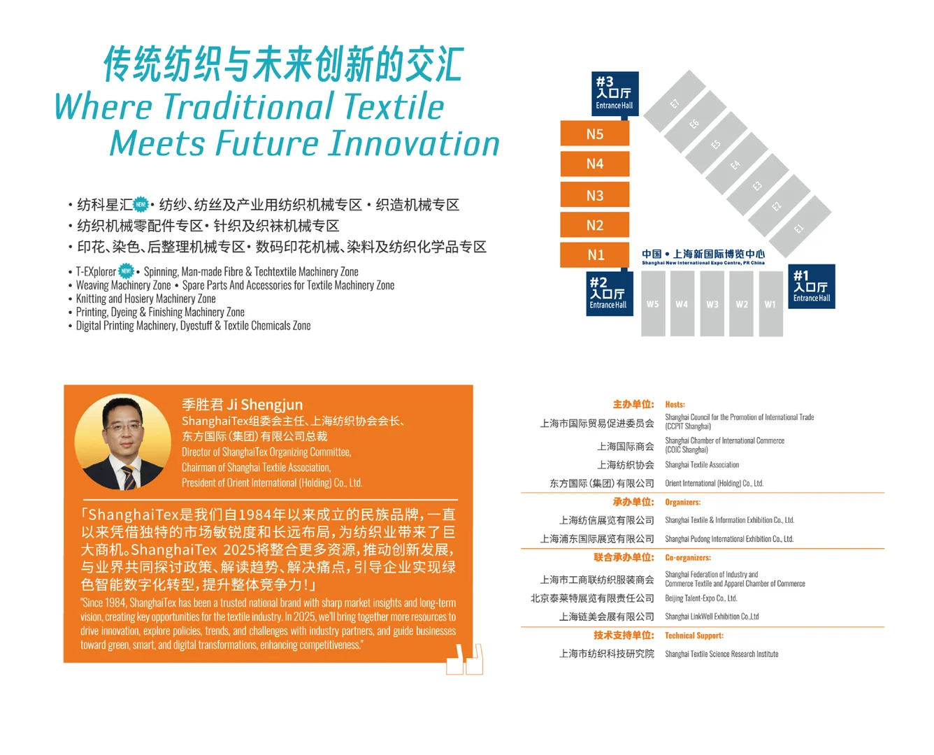 不容错过的上海国际纺织展来啦！速来报名！