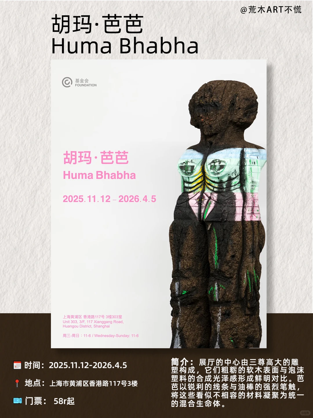 上海12月看展指南|20场艺术盛宴不许你错过
