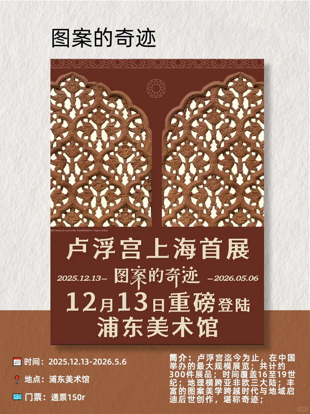 上海12月看展指南|20场艺术盛宴不许你错过