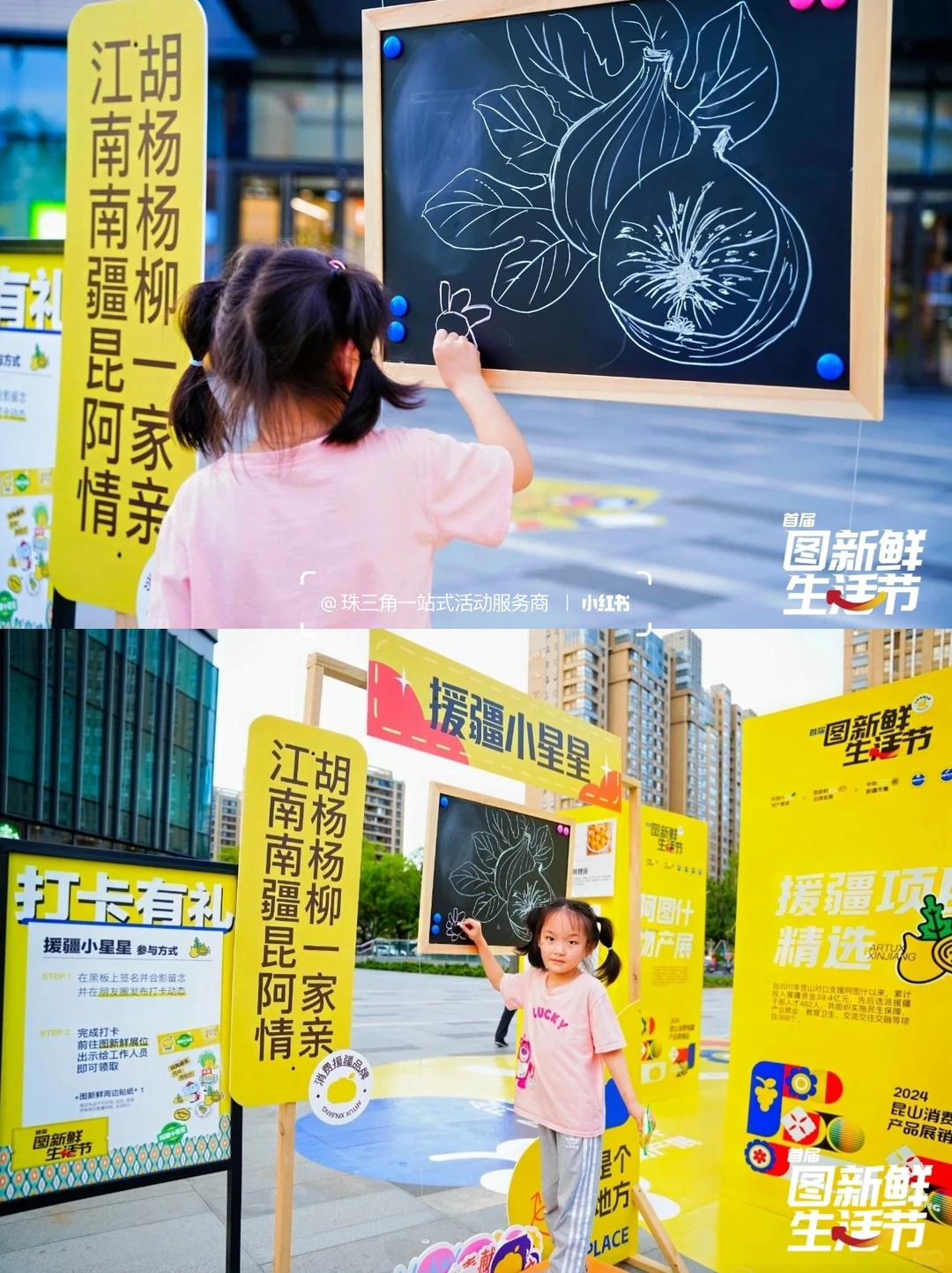 创意分享?一场创意无限的生活节产品展销会