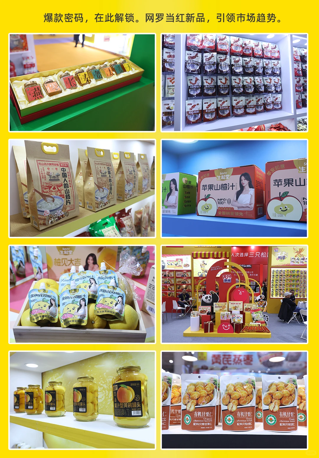 万款新品，一站看尽