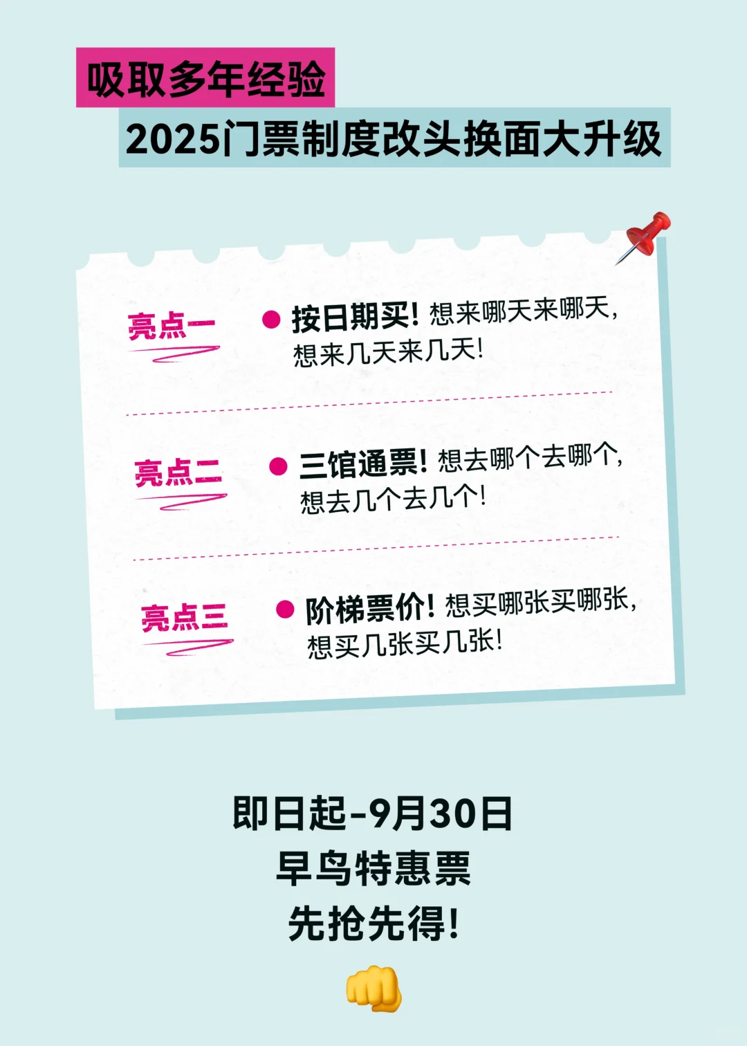 2025广州设计周限量早鸟票!(内含福利)