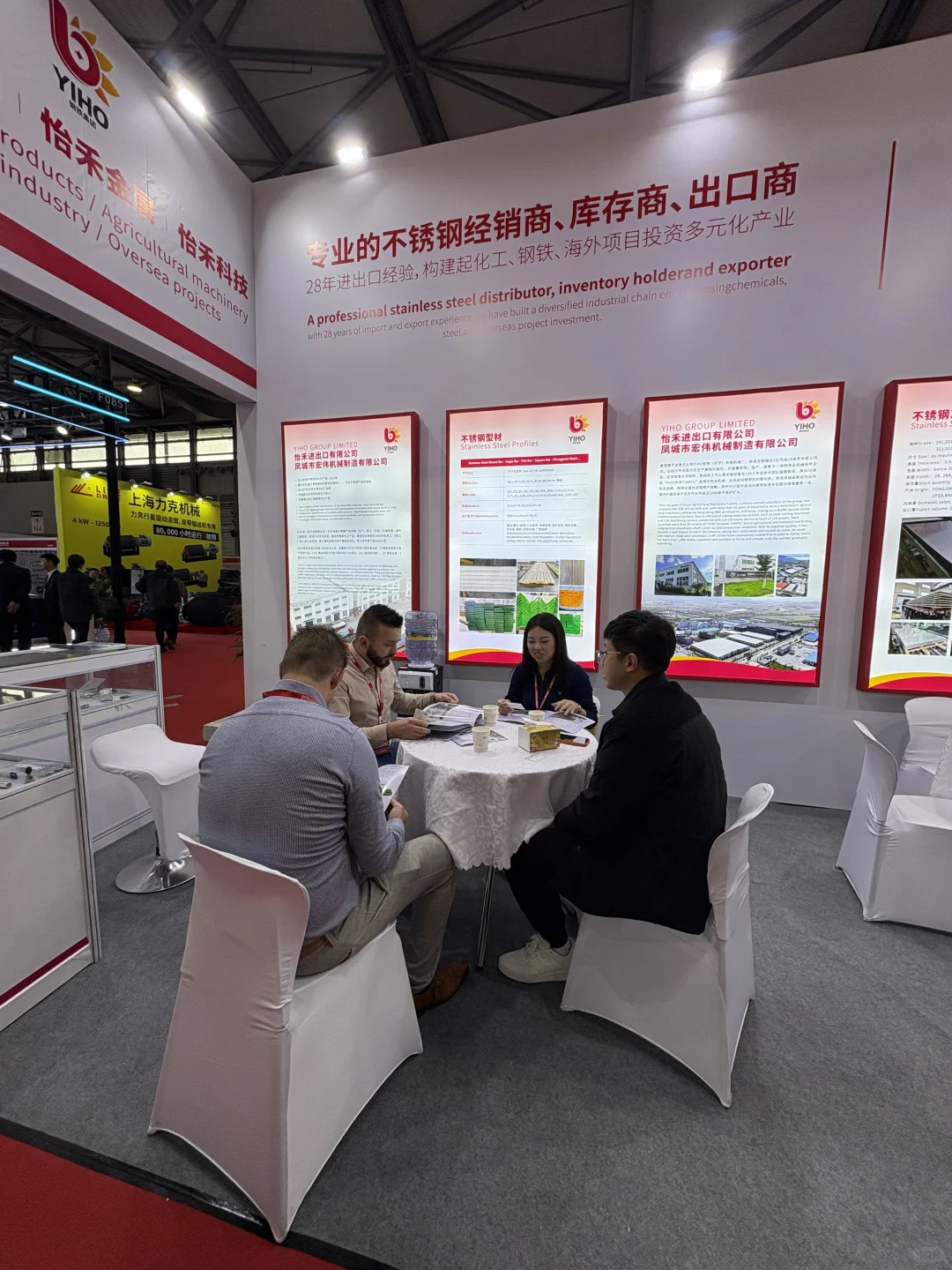 YIHO 怡禾不锈钢金属制品 展会、国际展会