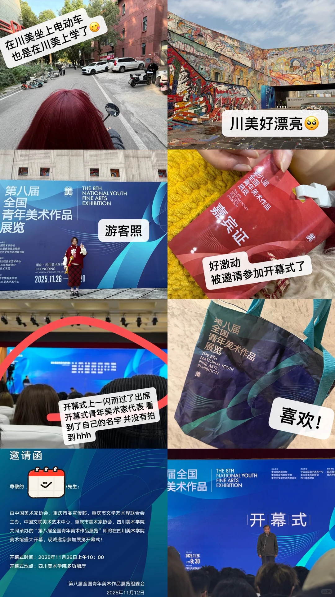 很荣幸我的作品在全国青年美展展出了！?