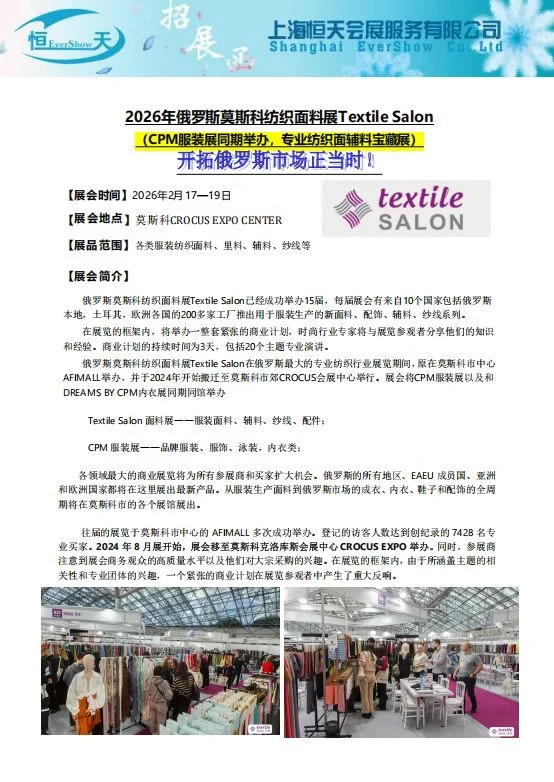 又来好消息去俄罗斯免签啦