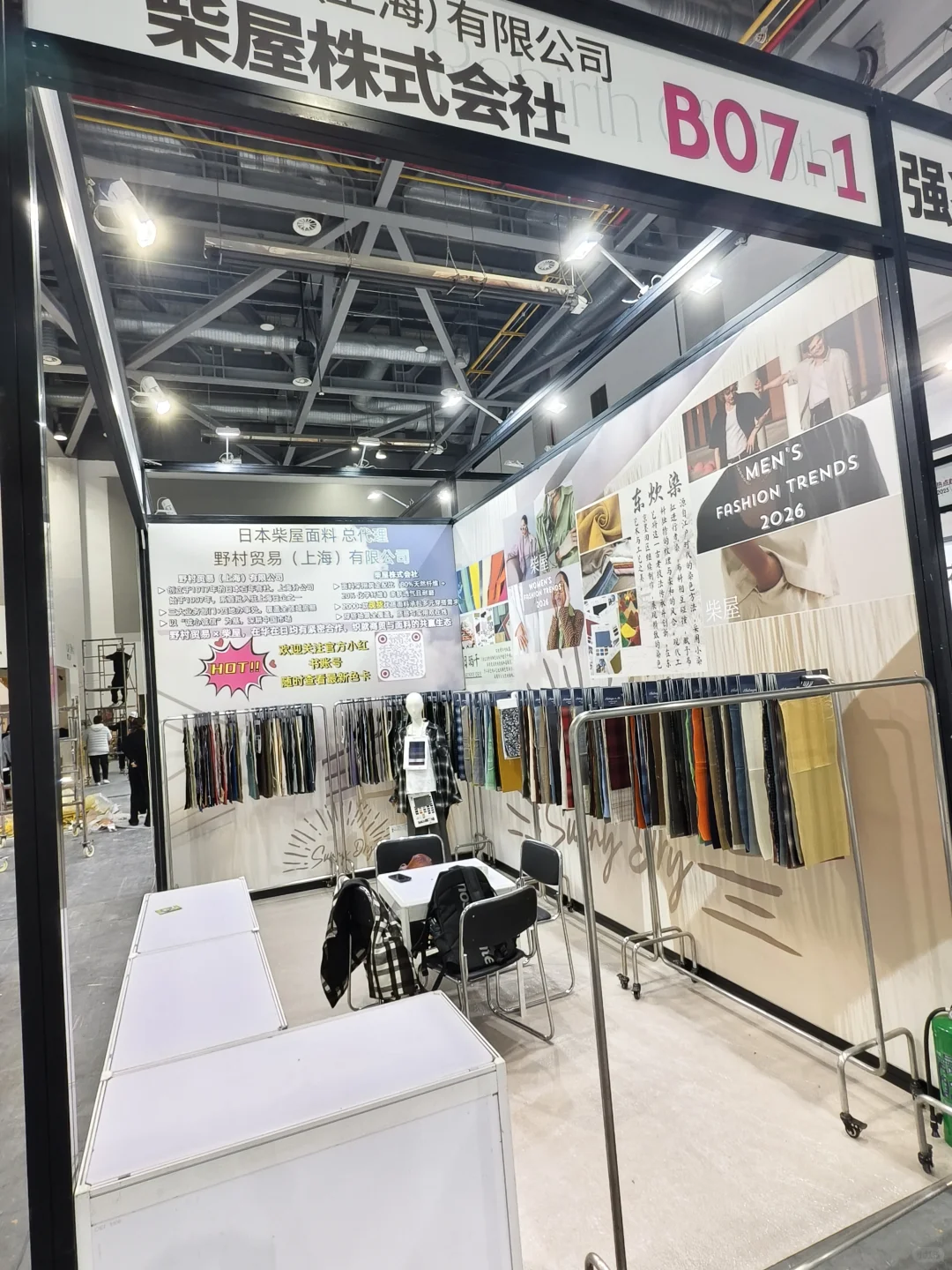 杭州国际纺织服装展 1C-B07-1