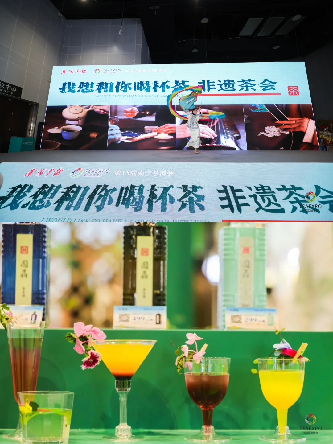 南宁茶博会|逛展的一天?农垦冰淇淋很好吃