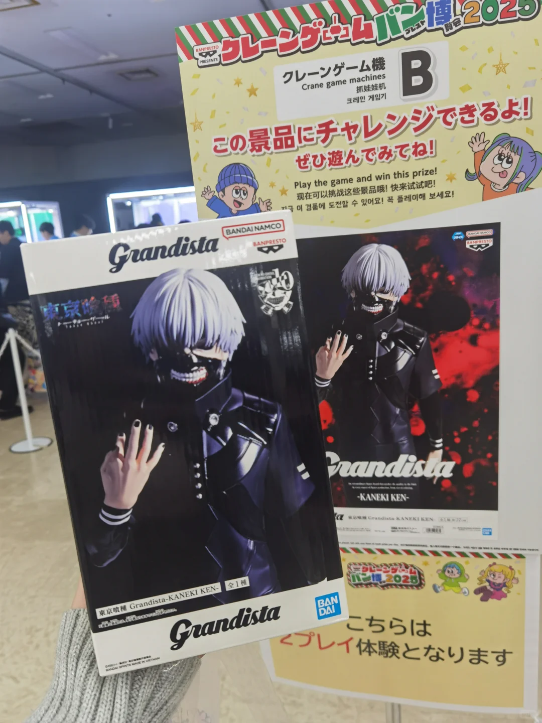 东京娃娃机博览会