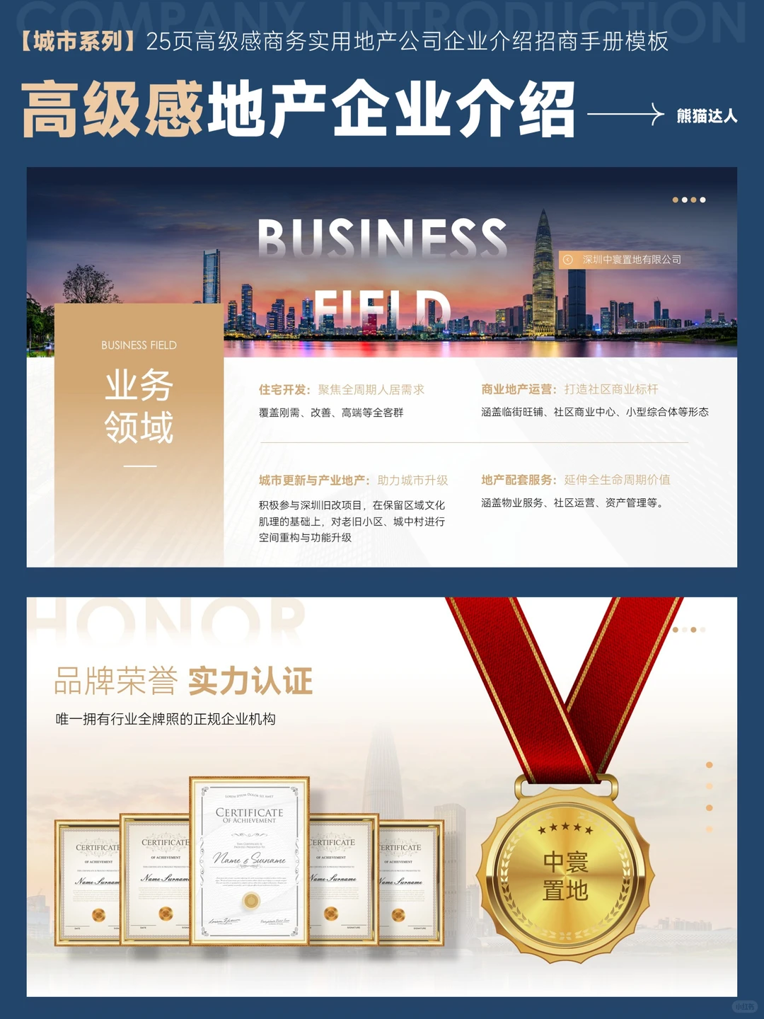 满屏高级感的企业介绍,谁懂啊?