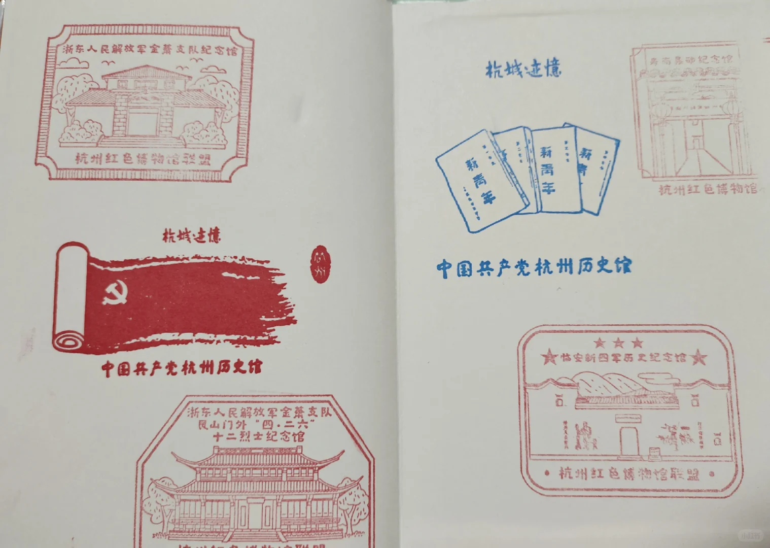 11.30杭州西湖白堤盖章记录?