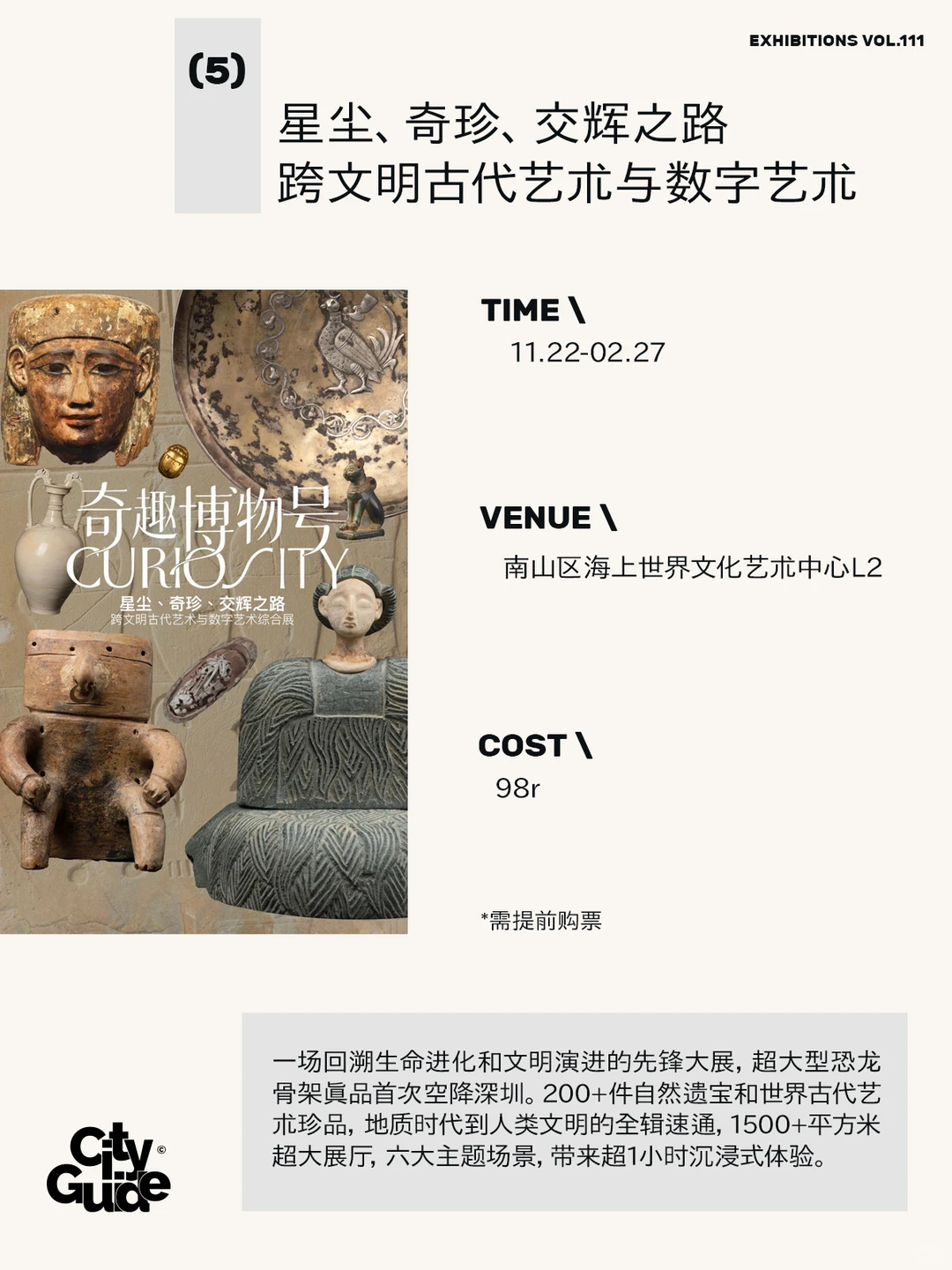 深圳12月展览攻略，共62个先收藏慢慢去看