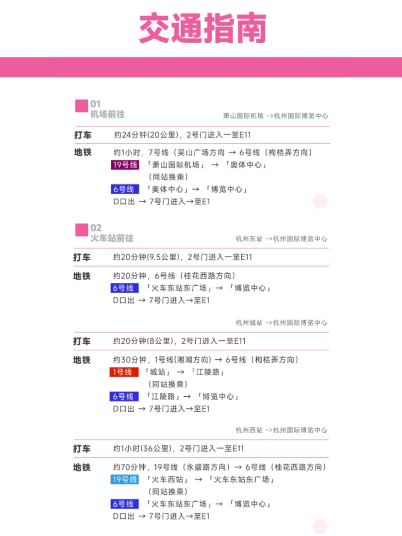 逛展攻略!杭州纺博会最细逛展手册来啦?