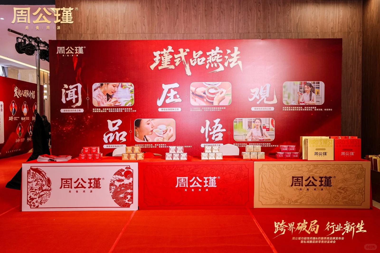 跨界破局｜行业新生