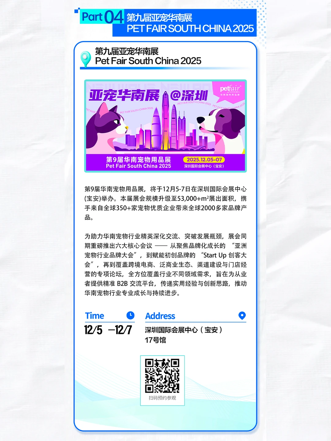 ?12月深圳看展封神榜!承包你的岁末快乐