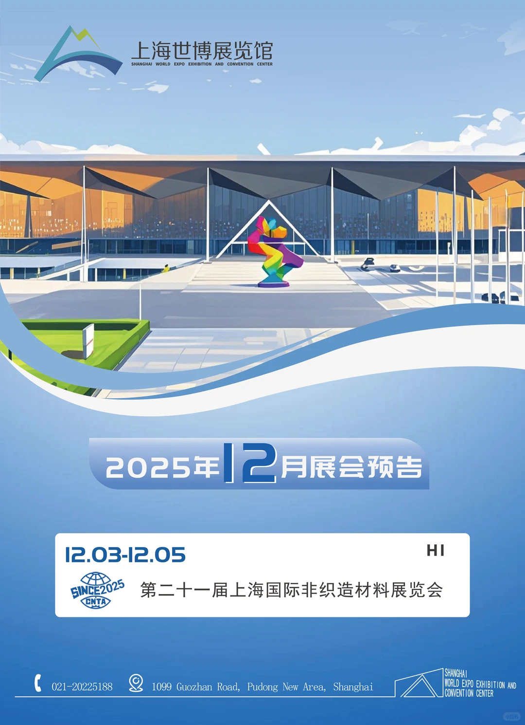 展历｜十二月展历发布