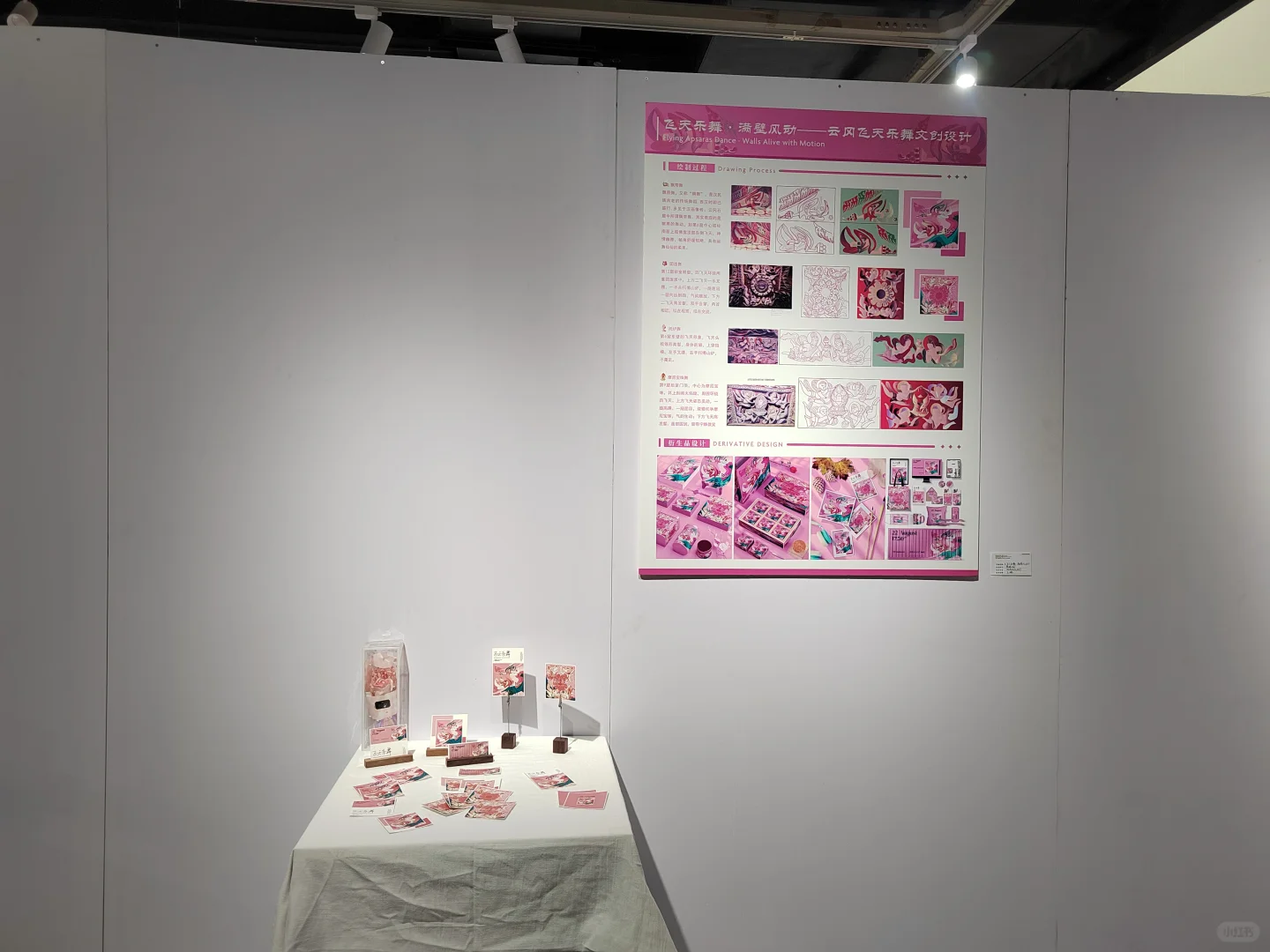 2023级研究生中期展览（艺术设计专业）